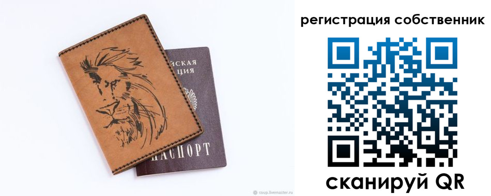 прописка паспорт в Светогорске