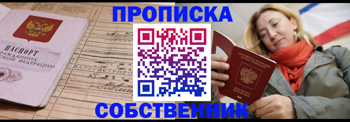 прописка регистрация в Светогорске